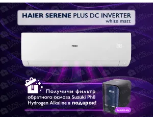 Кондиционер HAIER SERENE Plus DCInverter R32 AS71SEPHRA-MW 1U71WEPFRA-SH Белый матовый (Обогрев при - 20°C)