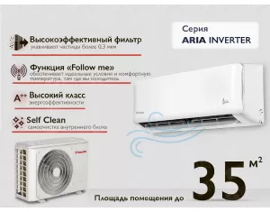Кондиционер INVENTOR ARIA Inverter AR5VI-12WFR / AR5VO-12 12000 BTU