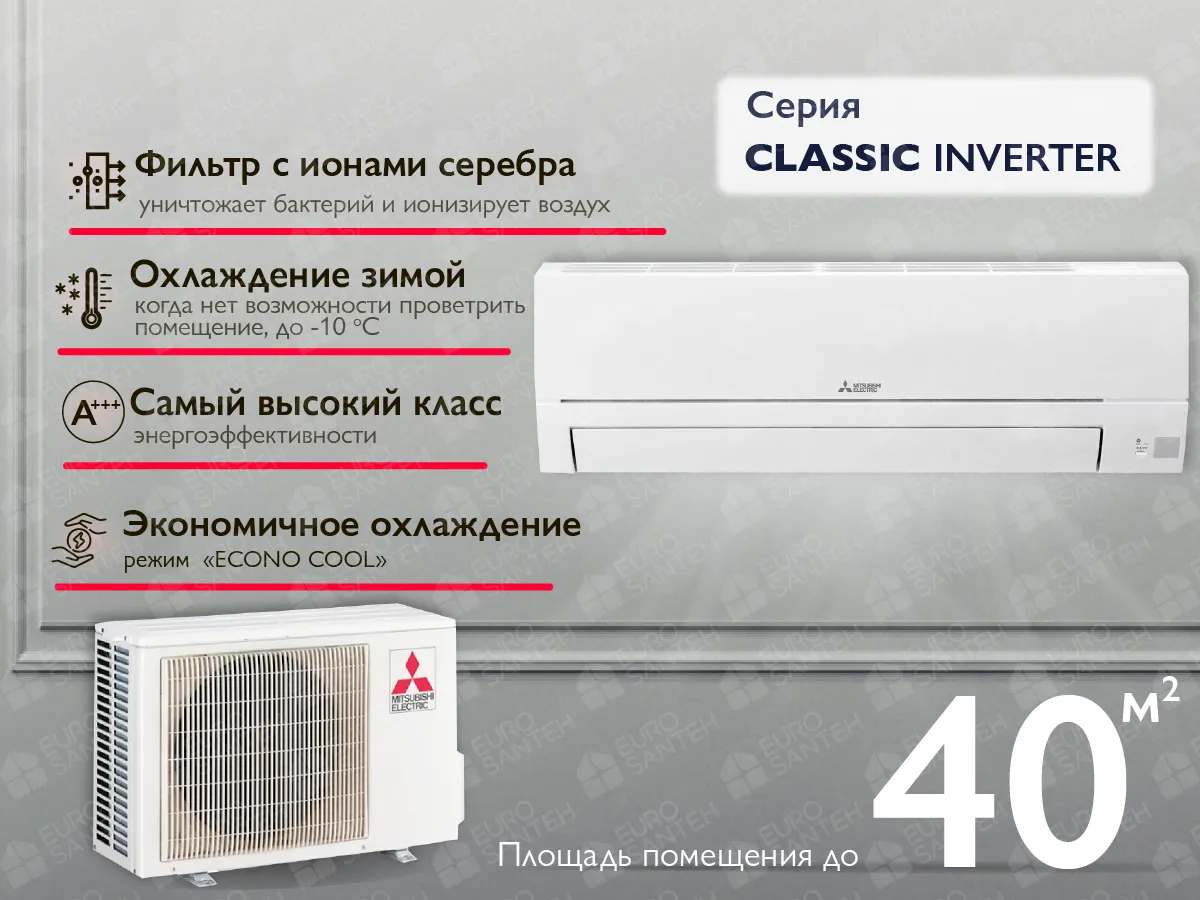 Кондиционер Mitsubishi Electric Classic Inverter R32 MSZ-HR 42 VA-MUZ-HR 42 VA