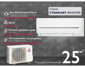 Кондиционер STANDARD INVERTER Mitsubishi Electric MSZ-AY25VGK  MUZ-AY25VG