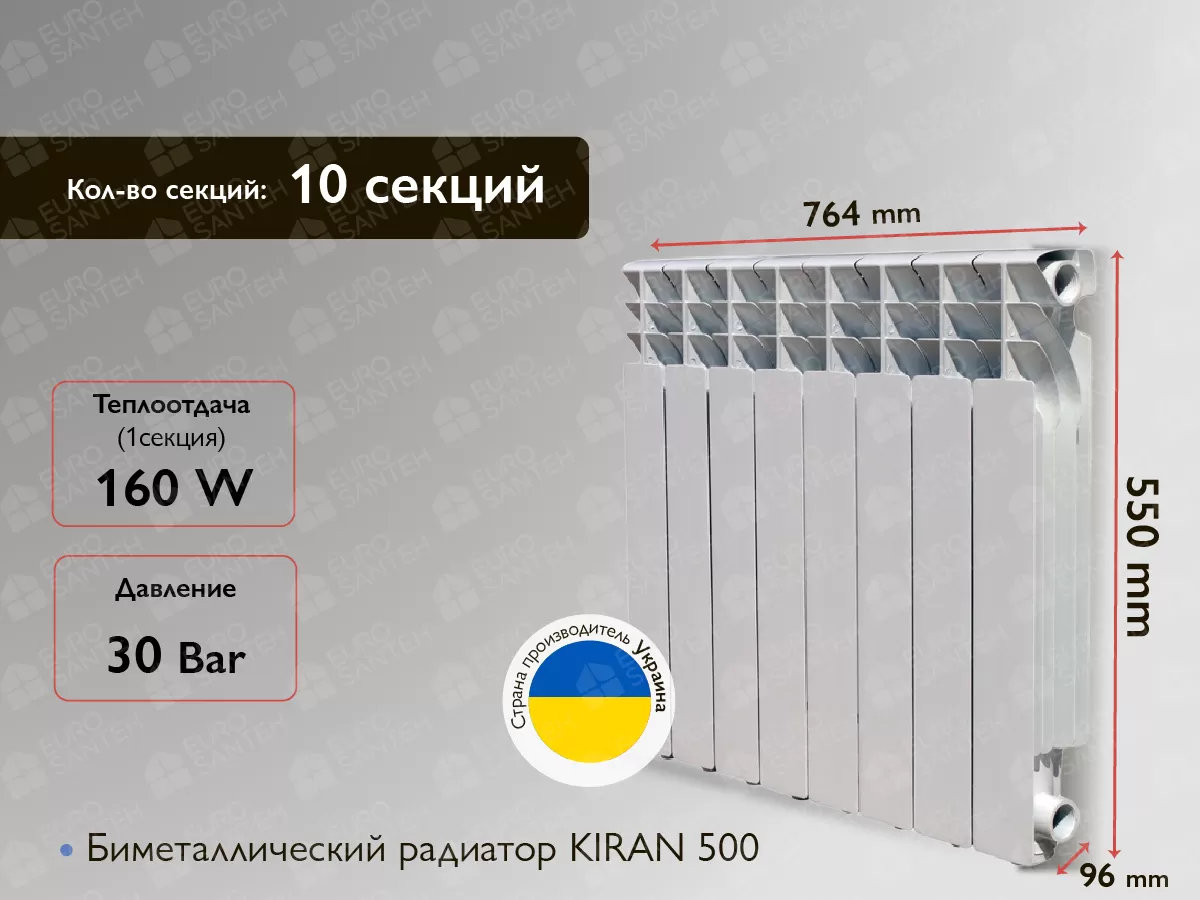 Биметаллический радиатор KIRAN 500