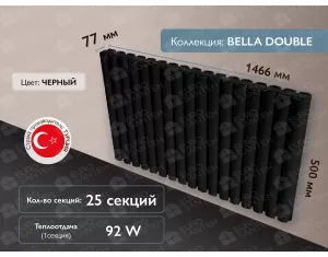 Радиатор LOJIMAX, BELLA DOUBLE высота 500 мм. длина 1466 мм. (Цвет черный)