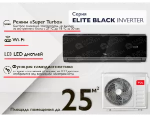 Кондиционер TCL ELITE BLACK Inverter R32 TAC-09 CHSD / XA82IN 9000 BTU