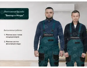 Виктор и Игорь