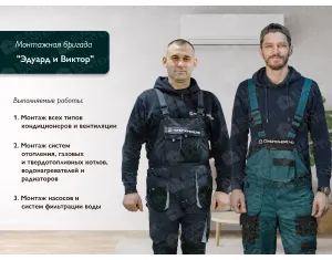 Эдуард и Виктор