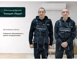 Геннадий и Вадим