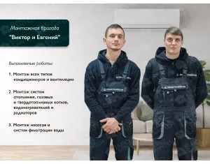 Виктор и Евгений