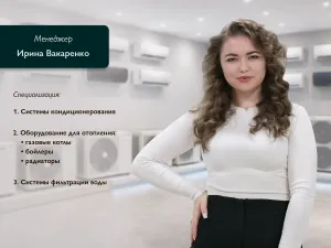 Ирина Вакаренко