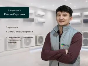 Максим Стратенко