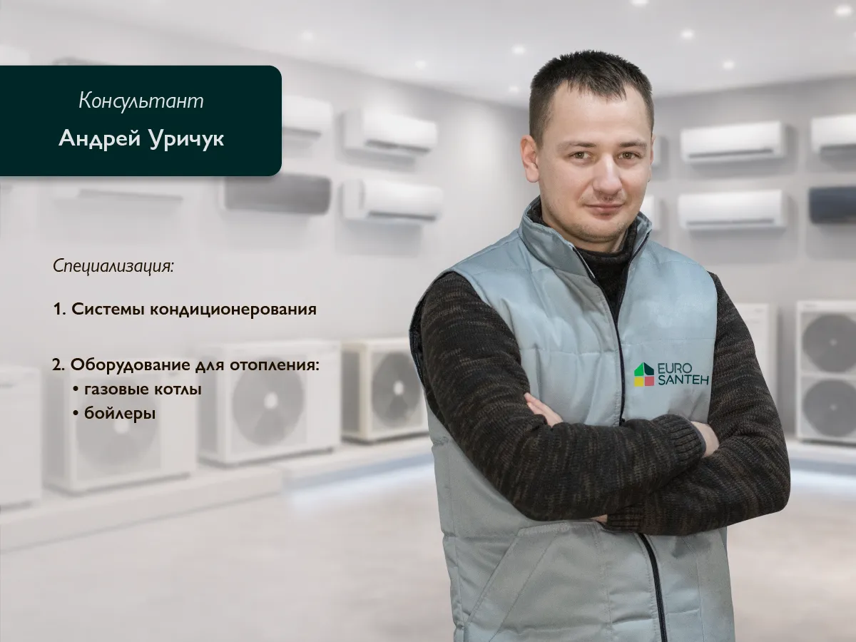 Андрей Уричук