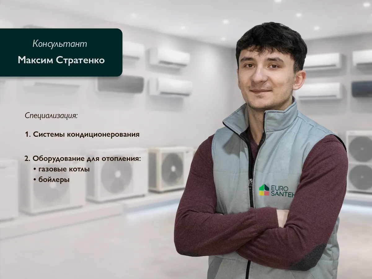 Максим Стратенко