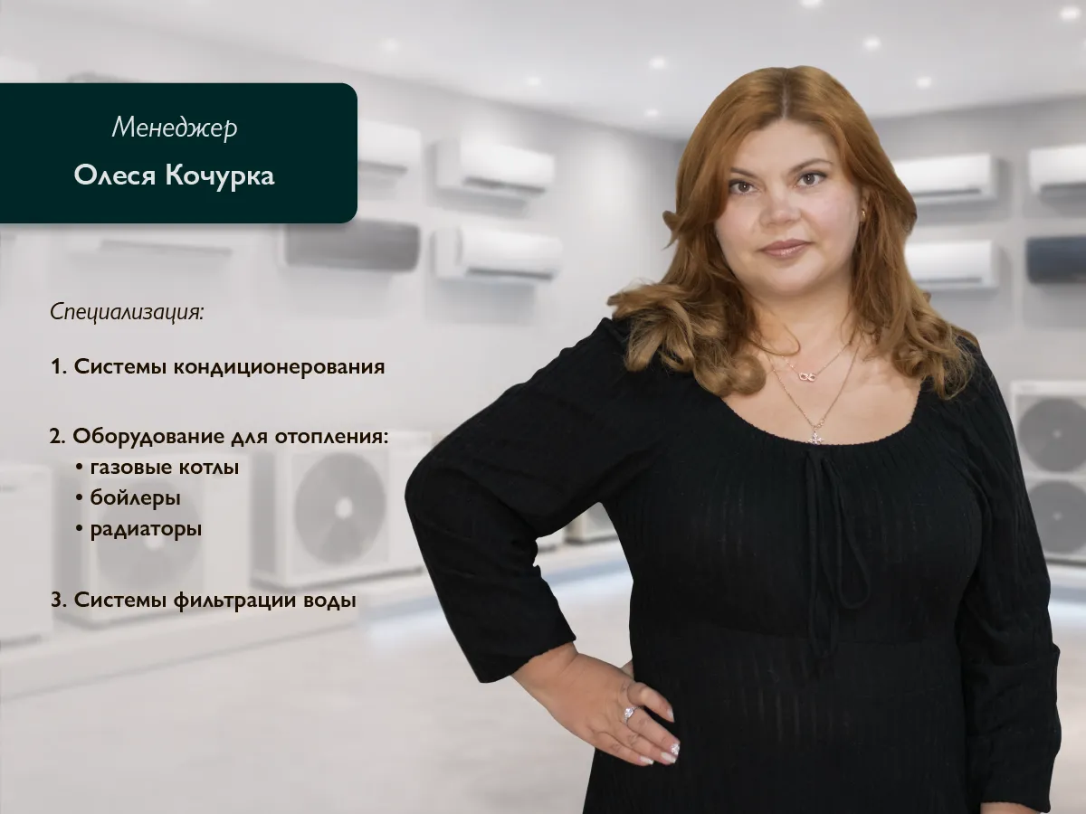 Олеся Кочурка