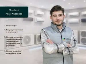 Иван Мереакре